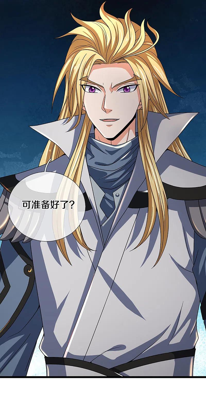 神武天尊323话 黑海之滨