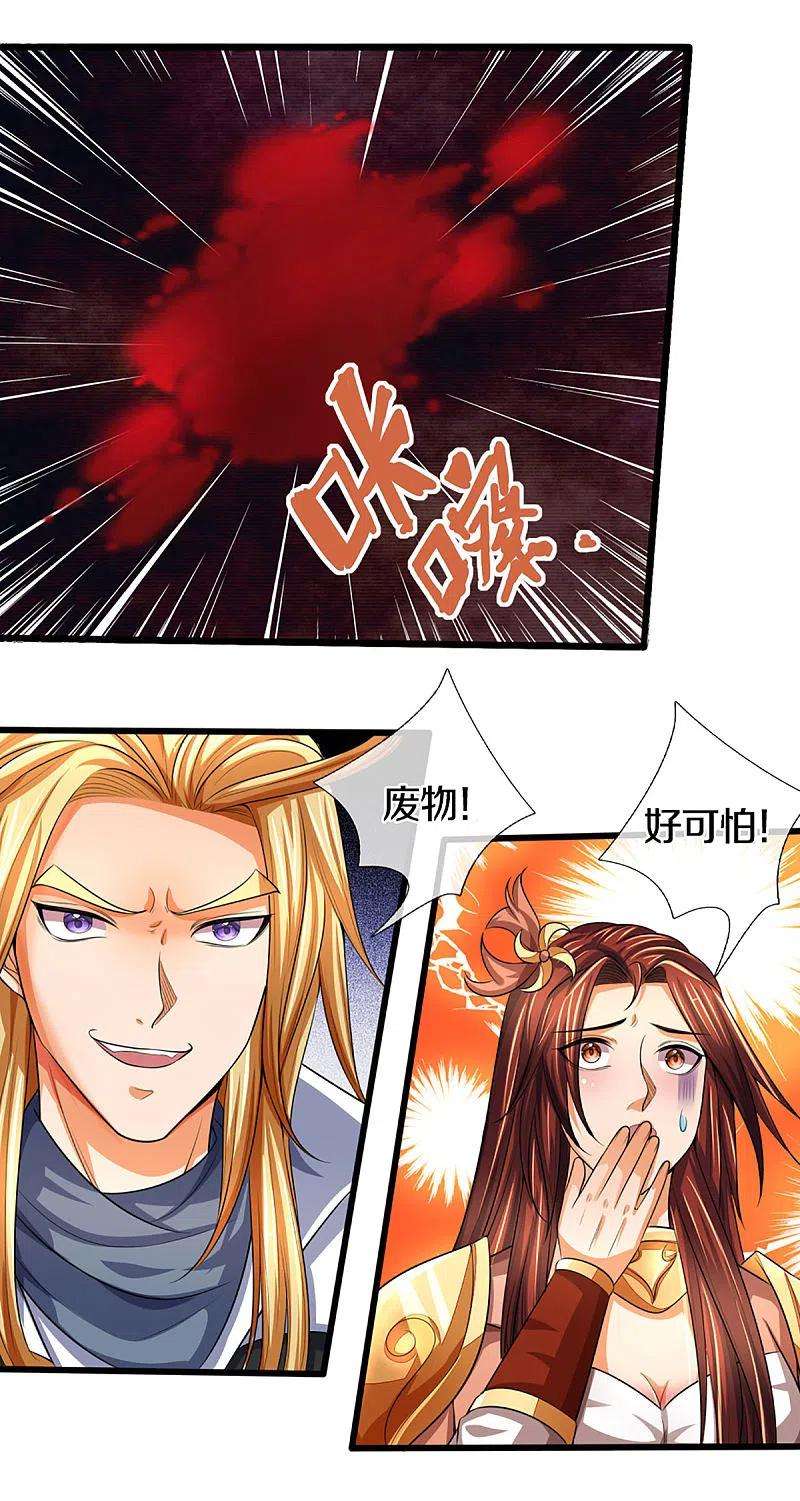 神武天尊323话 黑海之滨