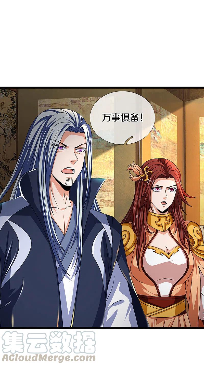 神武天尊323话 黑海之滨