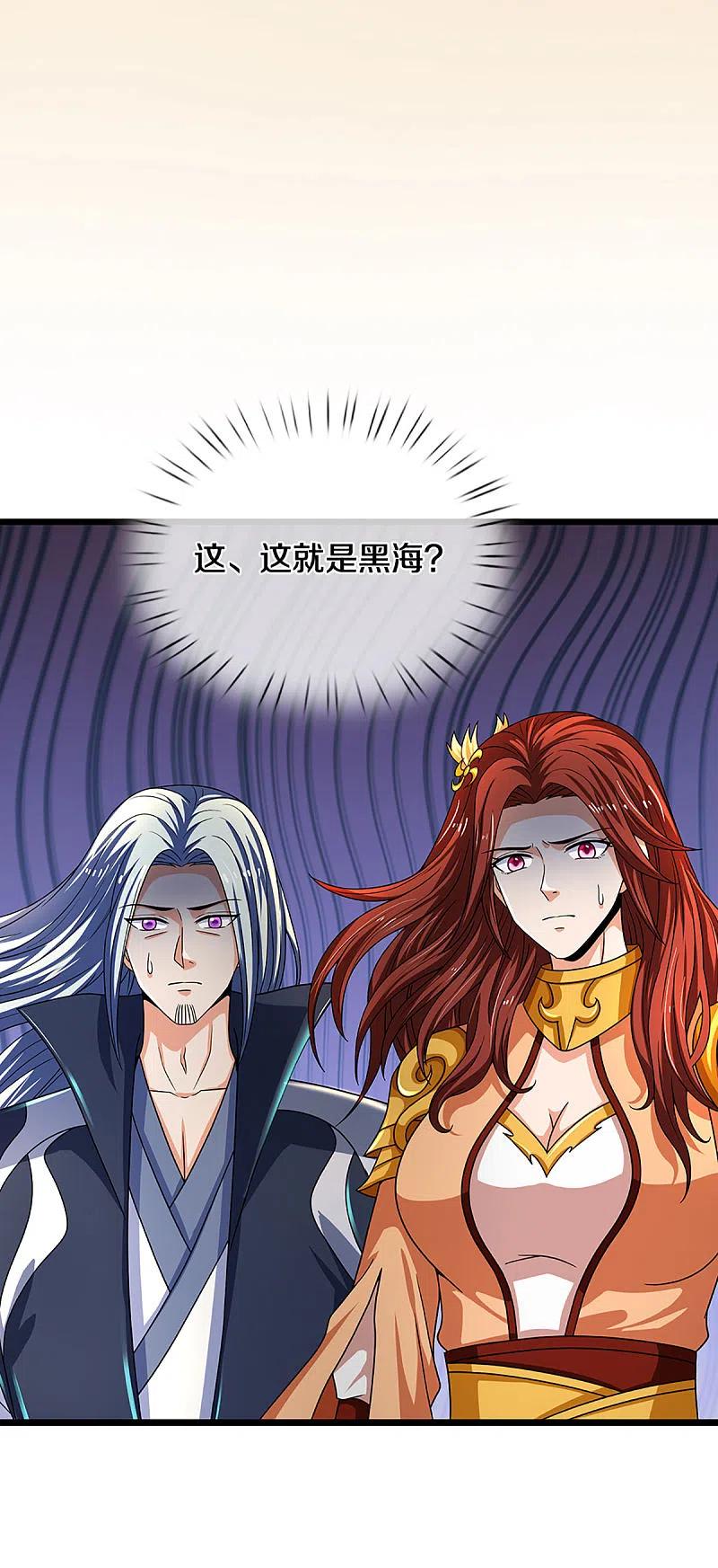 神武天尊323话 黑海之滨