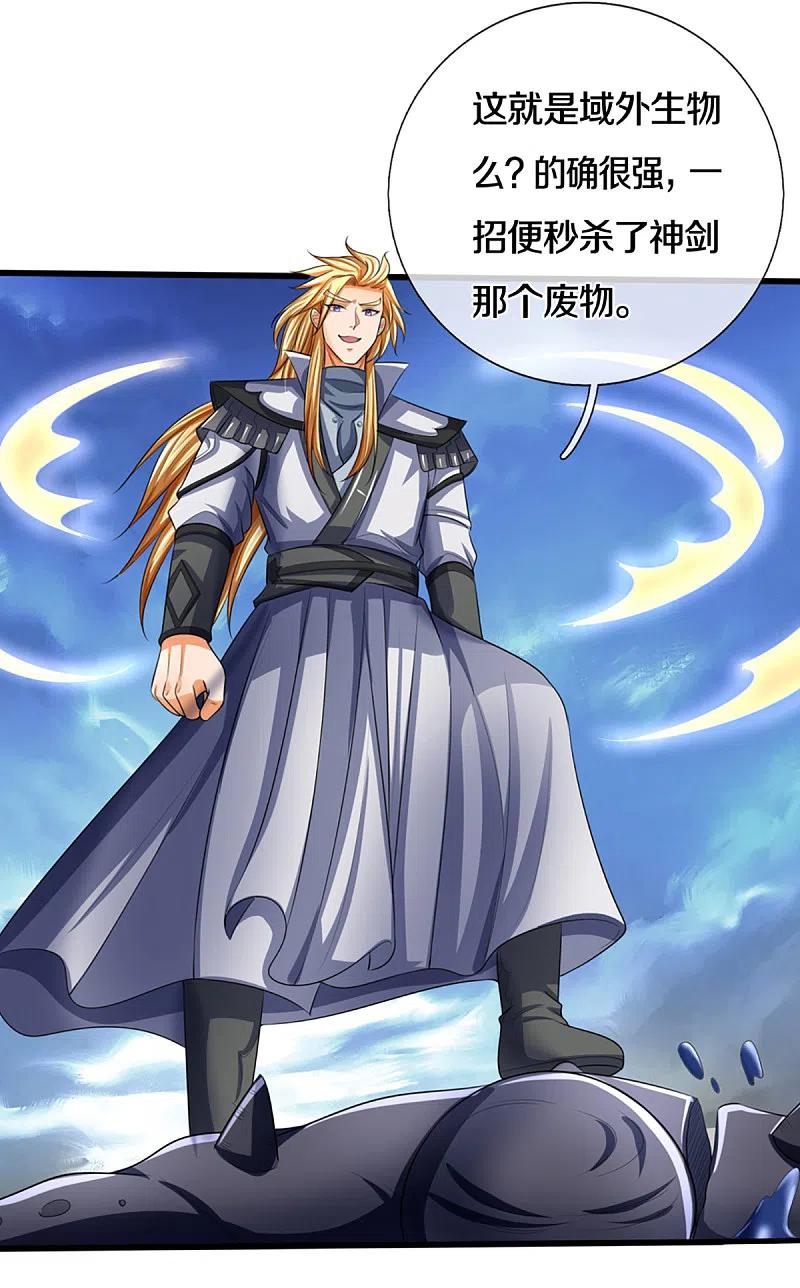 神武天尊324话 你还不能死