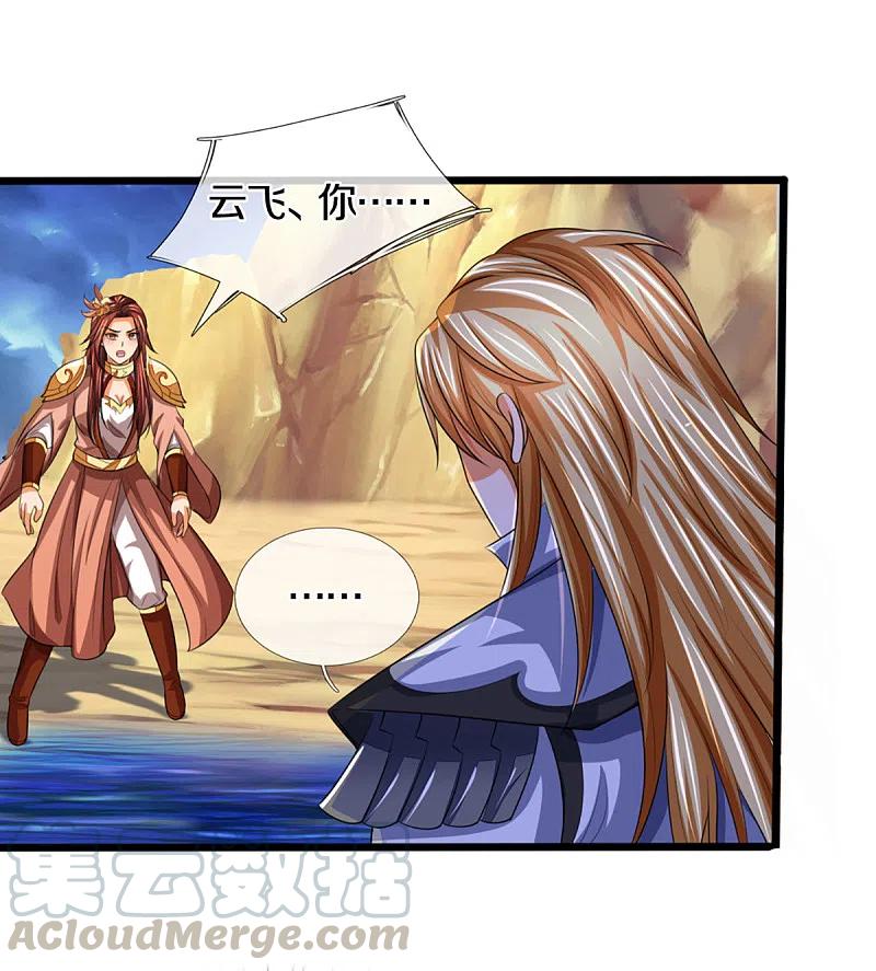 神武天尊324话 你还不能死