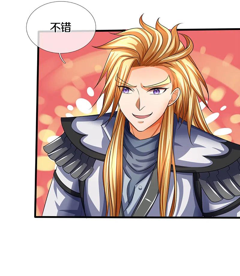 神武天尊324话 你还不能死