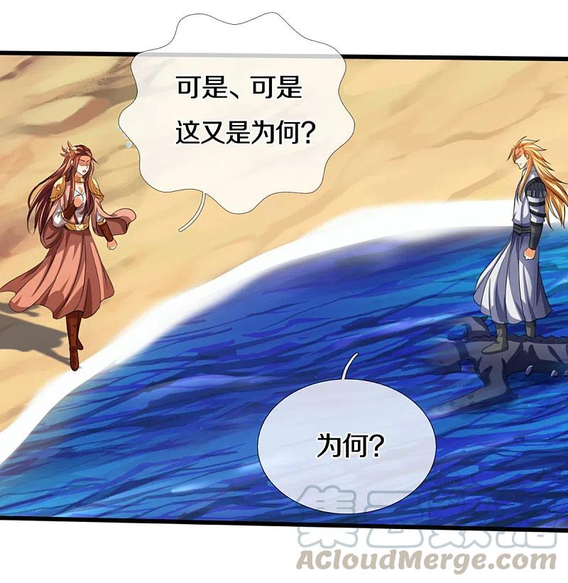 神武天尊324话 你还不能死