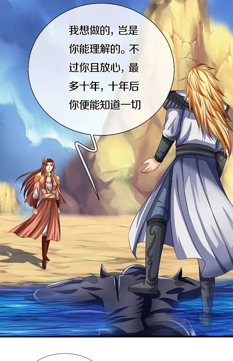 神武天尊324话 你还不能死