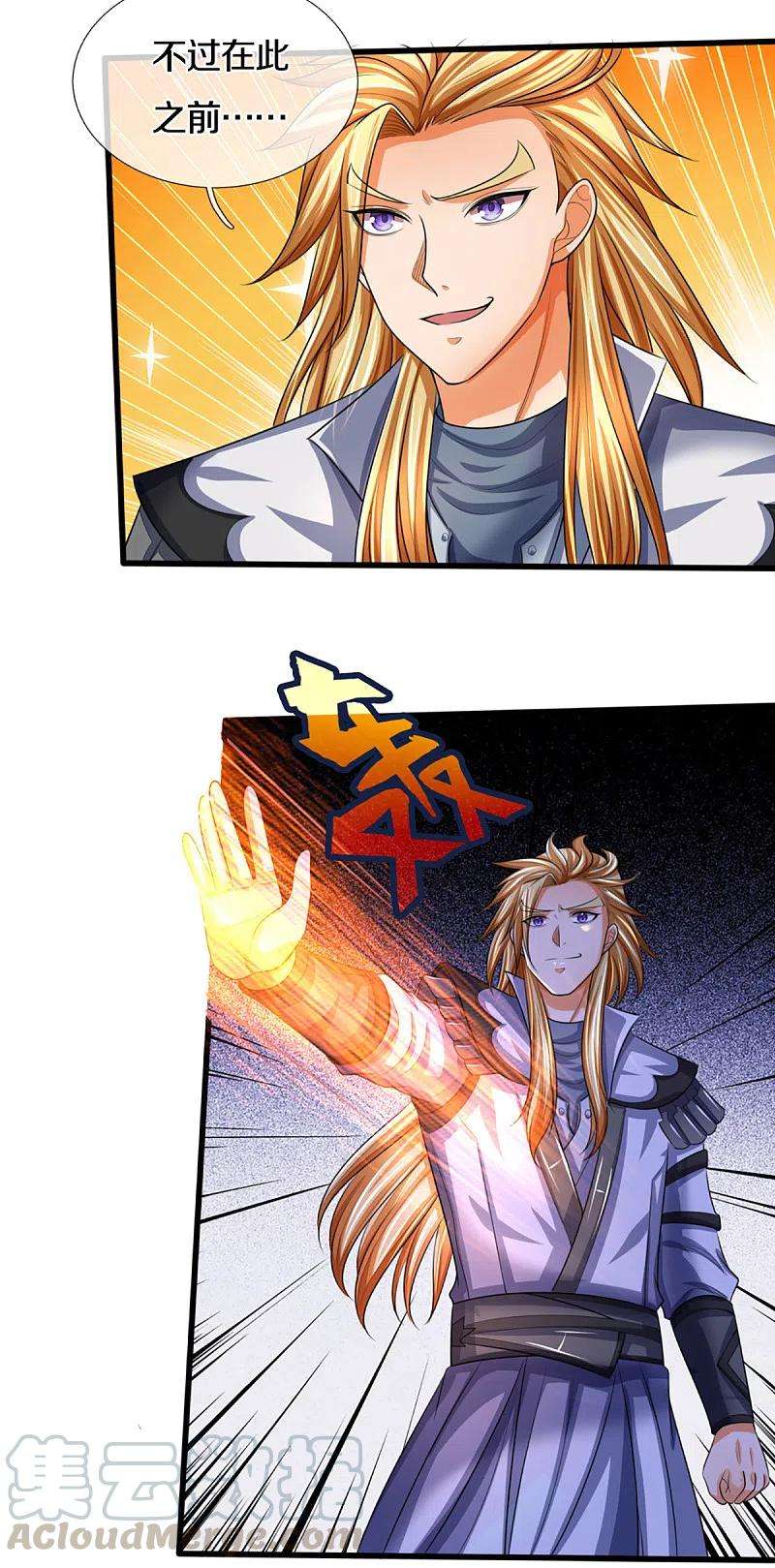 神武天尊324话 你还不能死