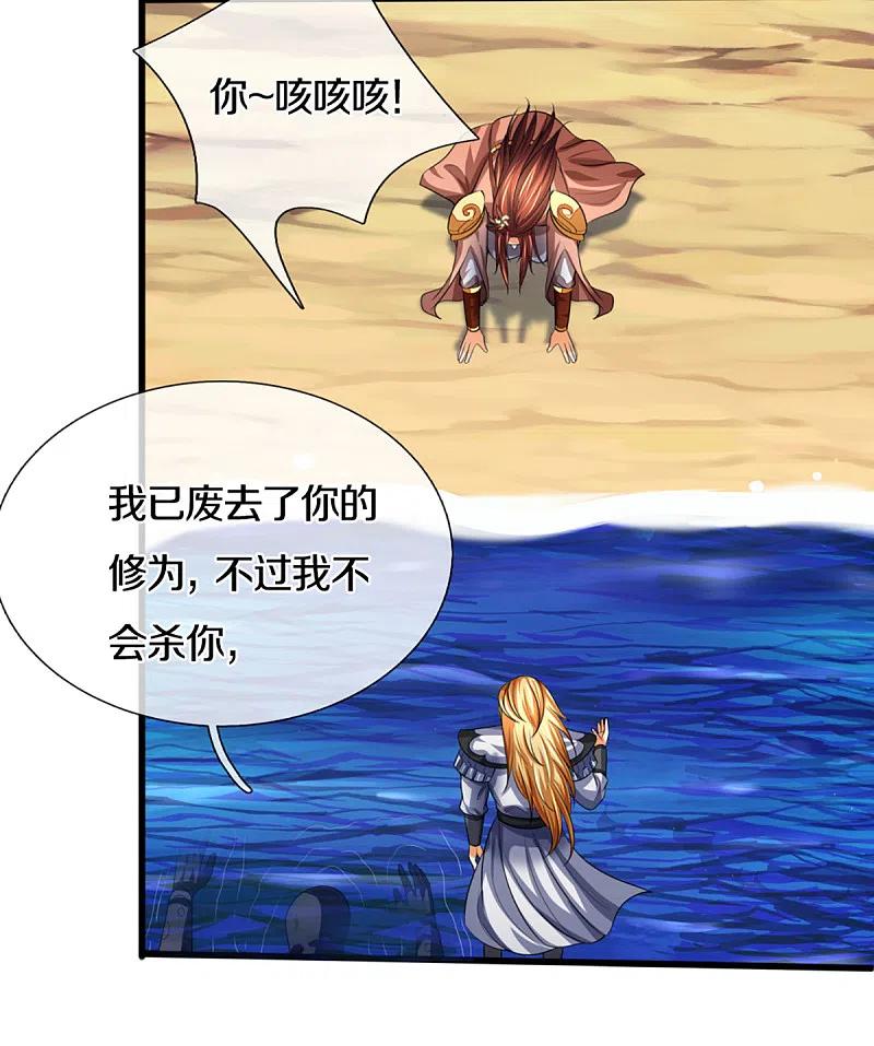 神武天尊324话 你还不能死