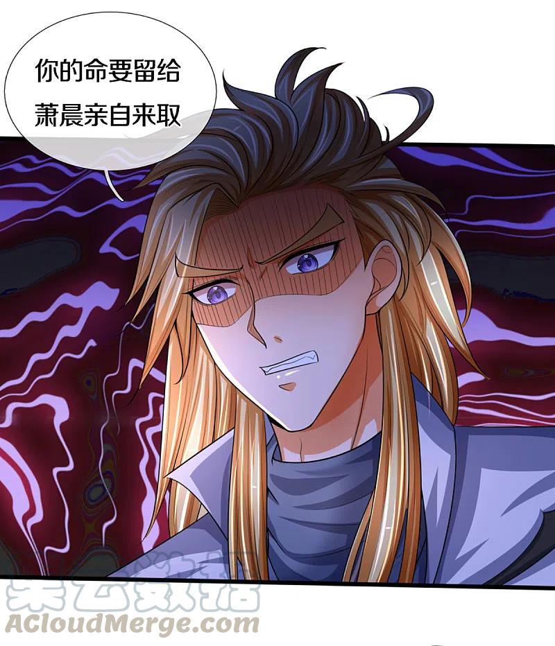 神武天尊324话 你还不能死