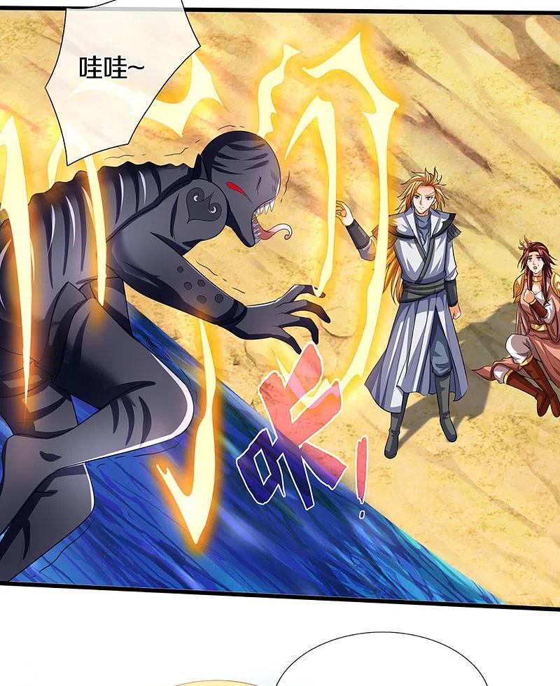 神武天尊324话 你还不能死