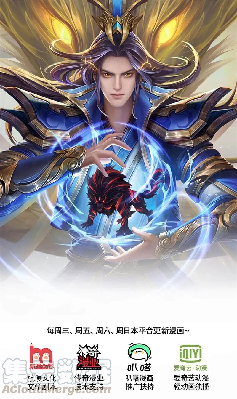 神武天尊325话 黑王现身