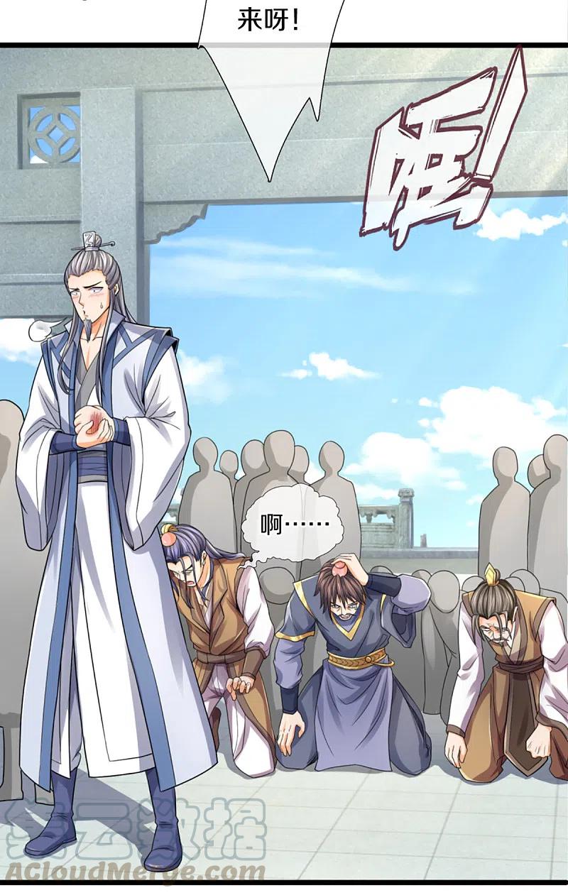 神武天尊325话 黑王现身