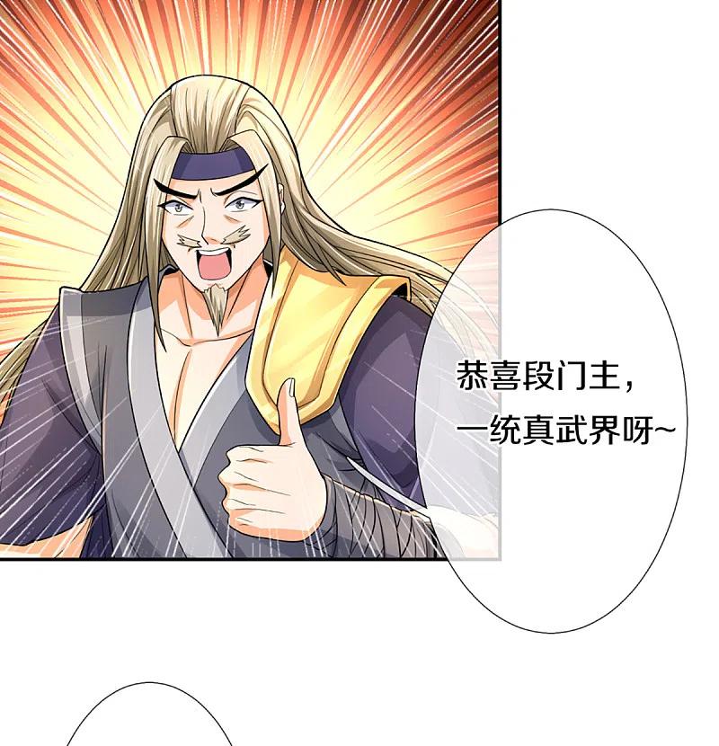 神武天尊325话 黑王现身