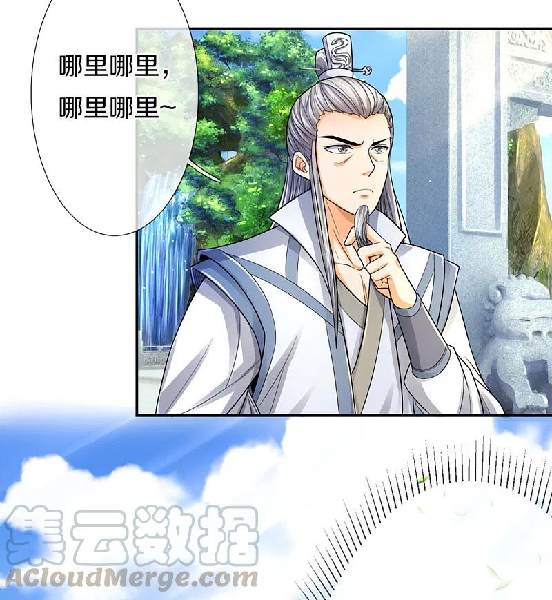 神武天尊325话 黑王现身