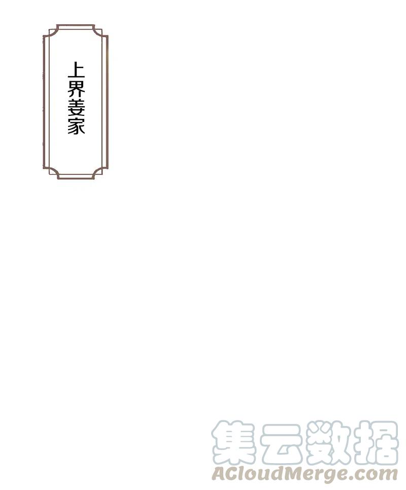神武天尊325话 黑王现身
