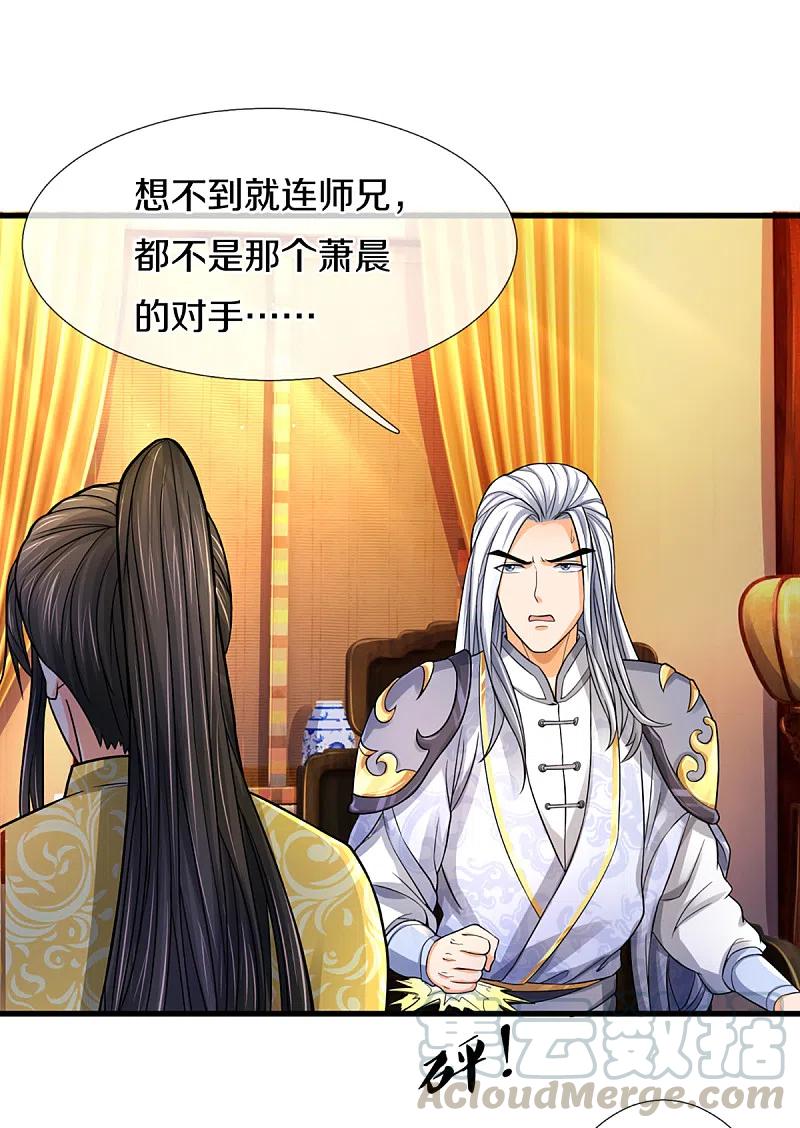 神武天尊325话 黑王现身