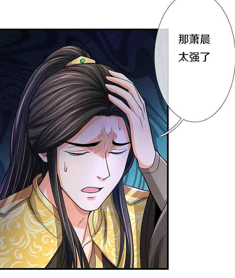 神武天尊325话 黑王现身