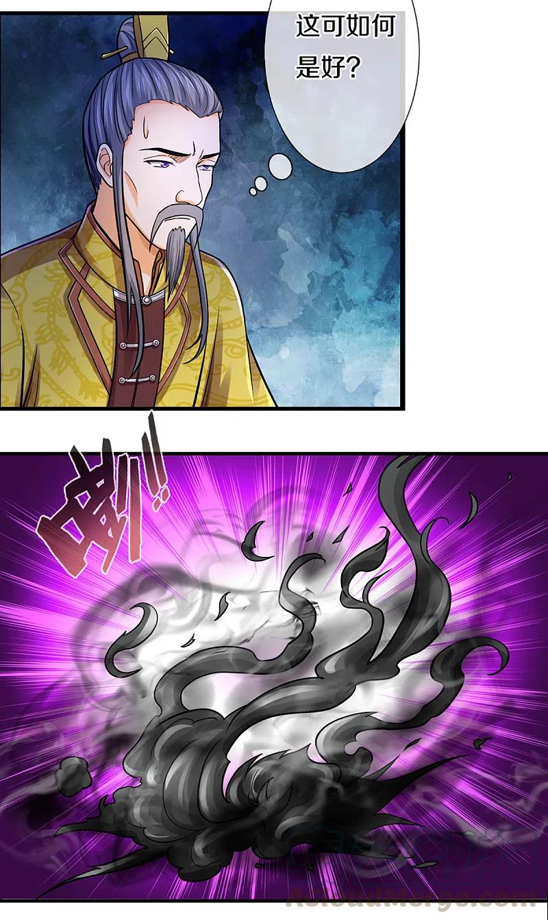 神武天尊325话 黑王现身