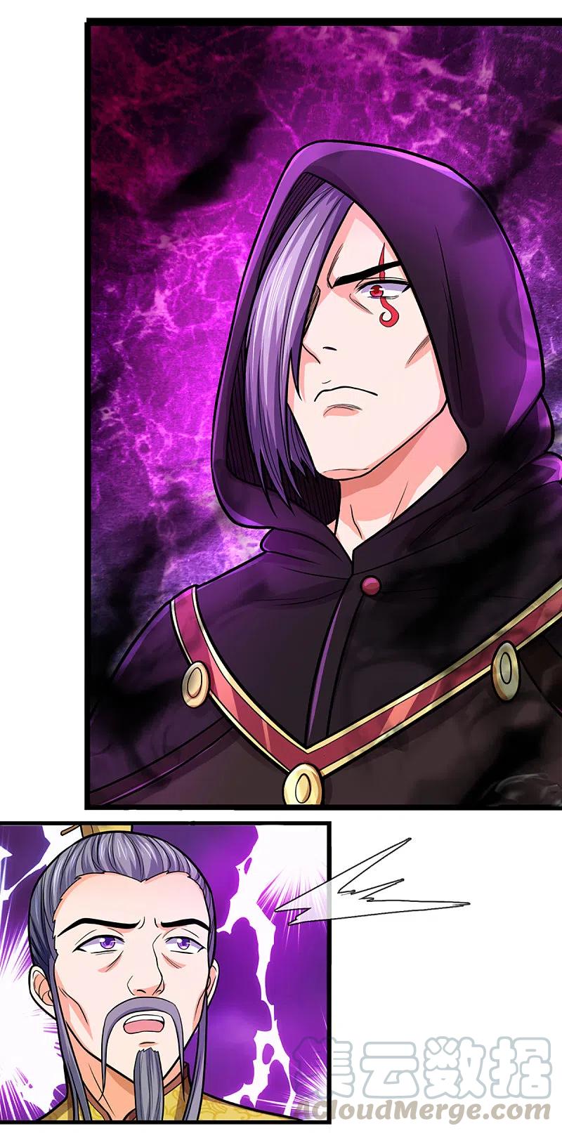神武天尊325话 黑王现身