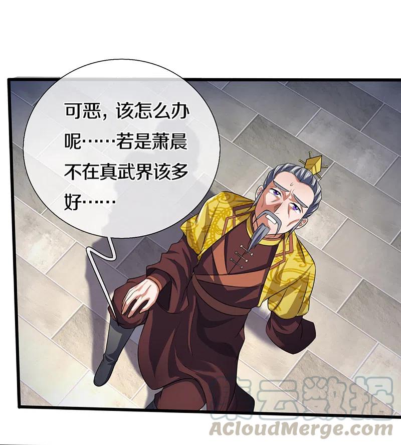 神武天尊326话 务必带话姜萌