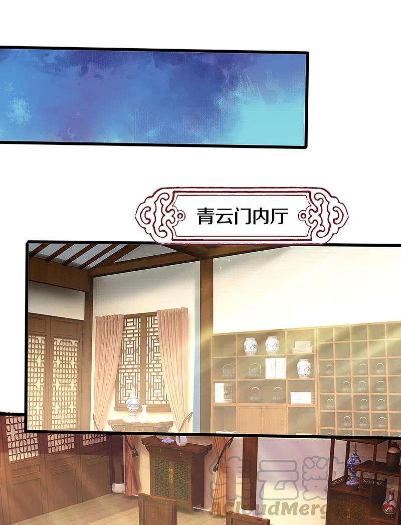 神武天尊326话 务必带话姜萌