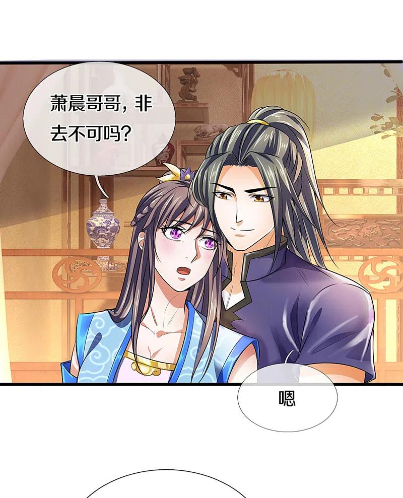 神武天尊326话 务必带话姜萌