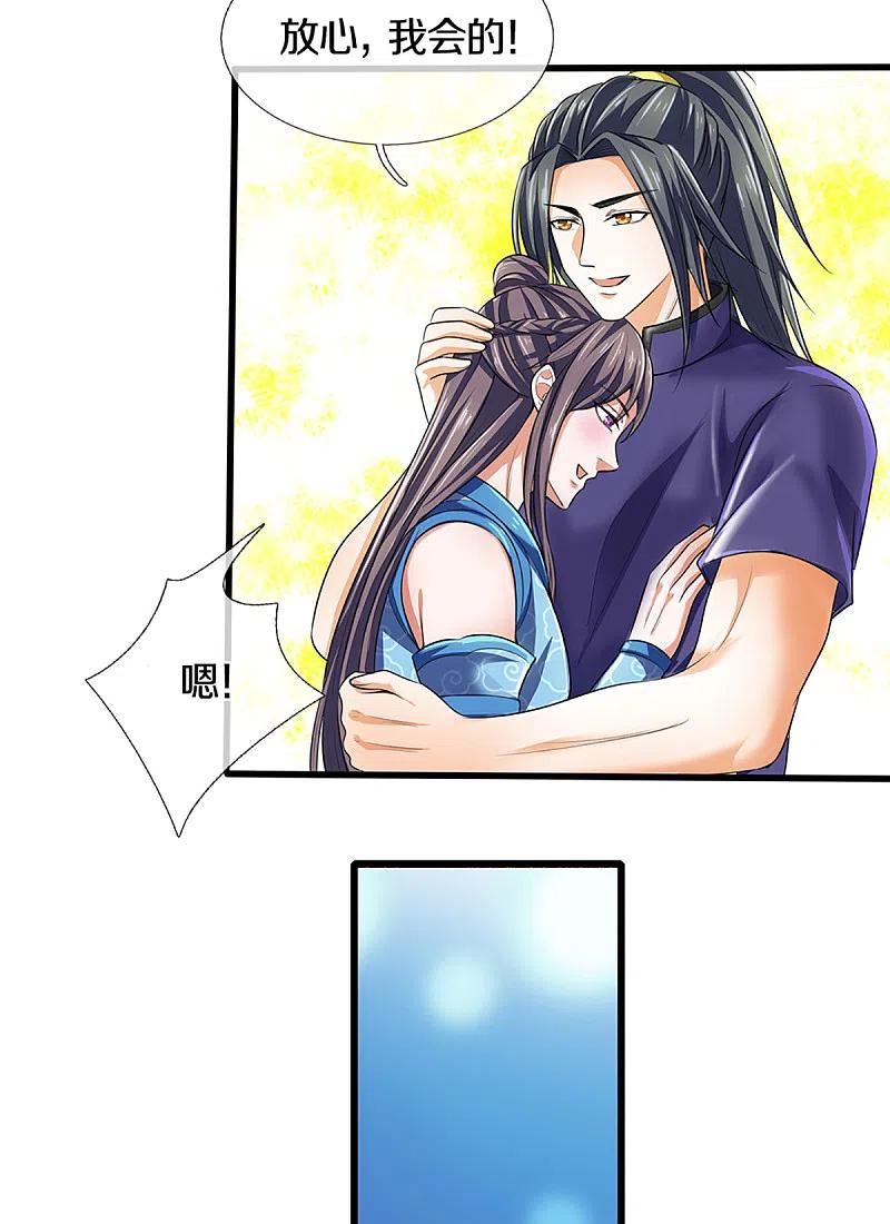 神武天尊326话 务必带话姜萌