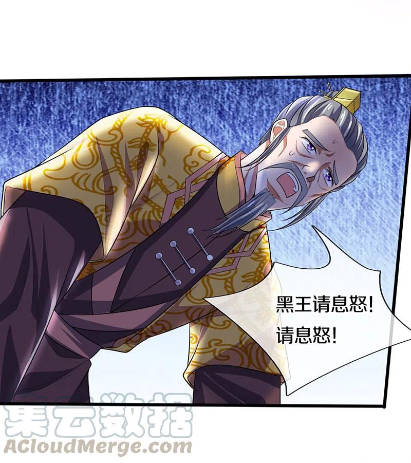 神武天尊326话 务必带话姜萌