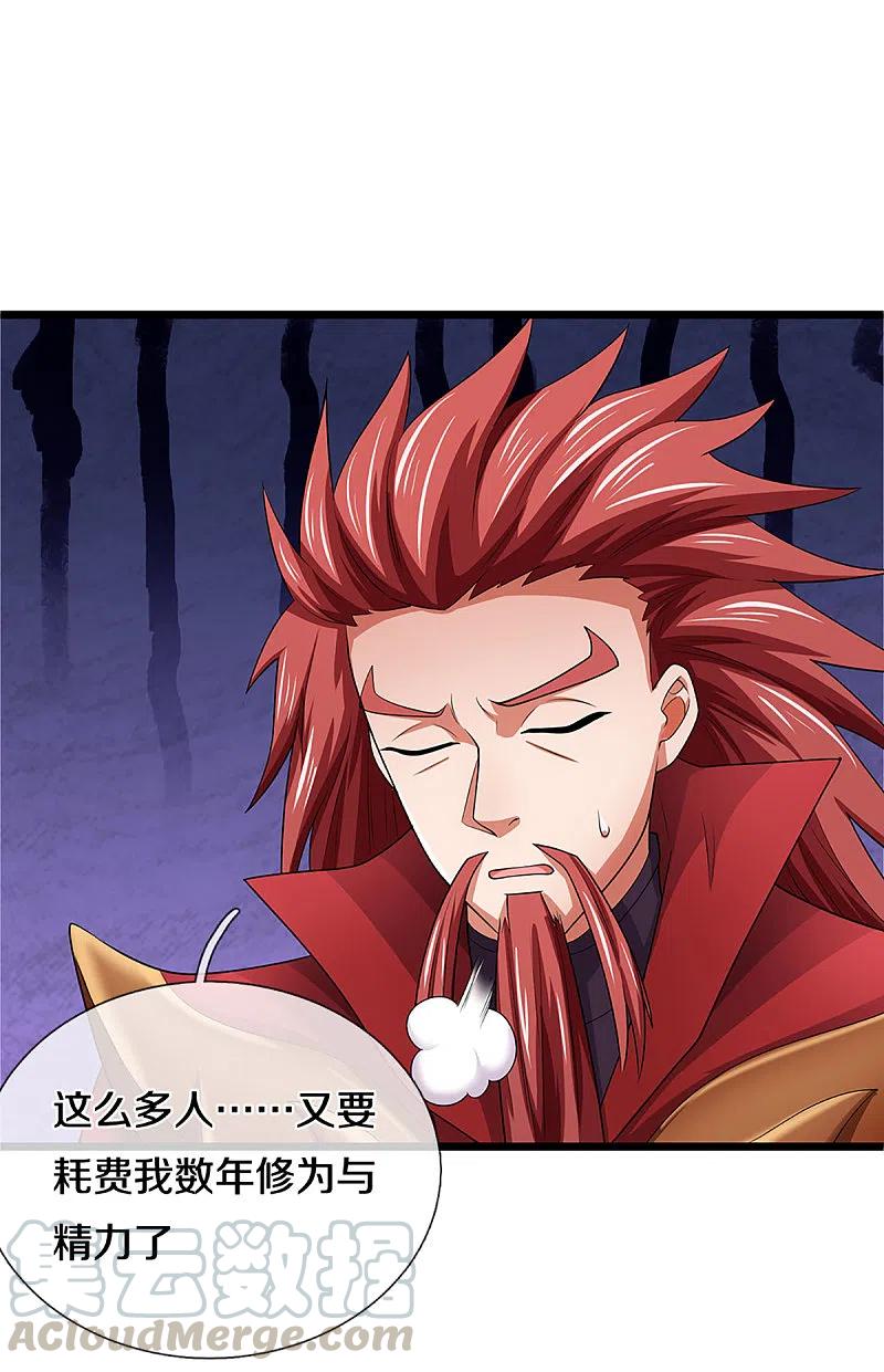 神武天尊327话 开启大阵