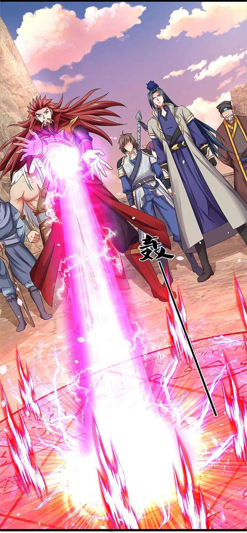 神武天尊327话 开启大阵