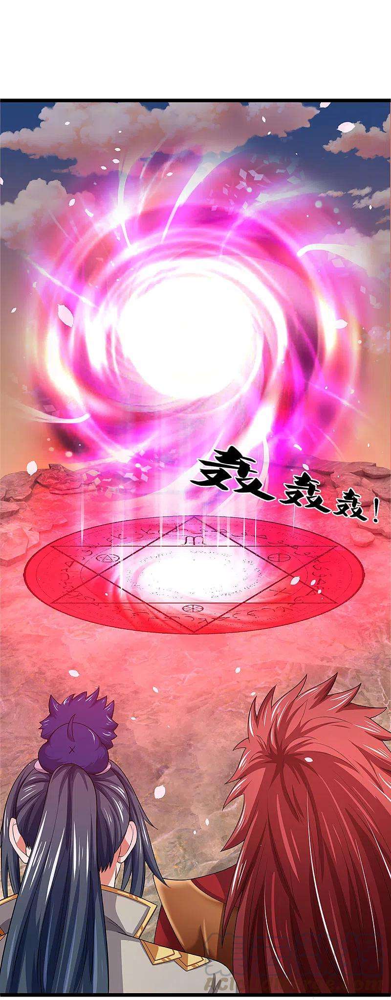 神武天尊327话 开启大阵