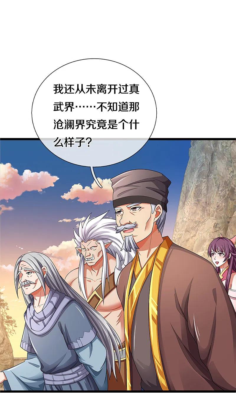 神武天尊327话 开启大阵