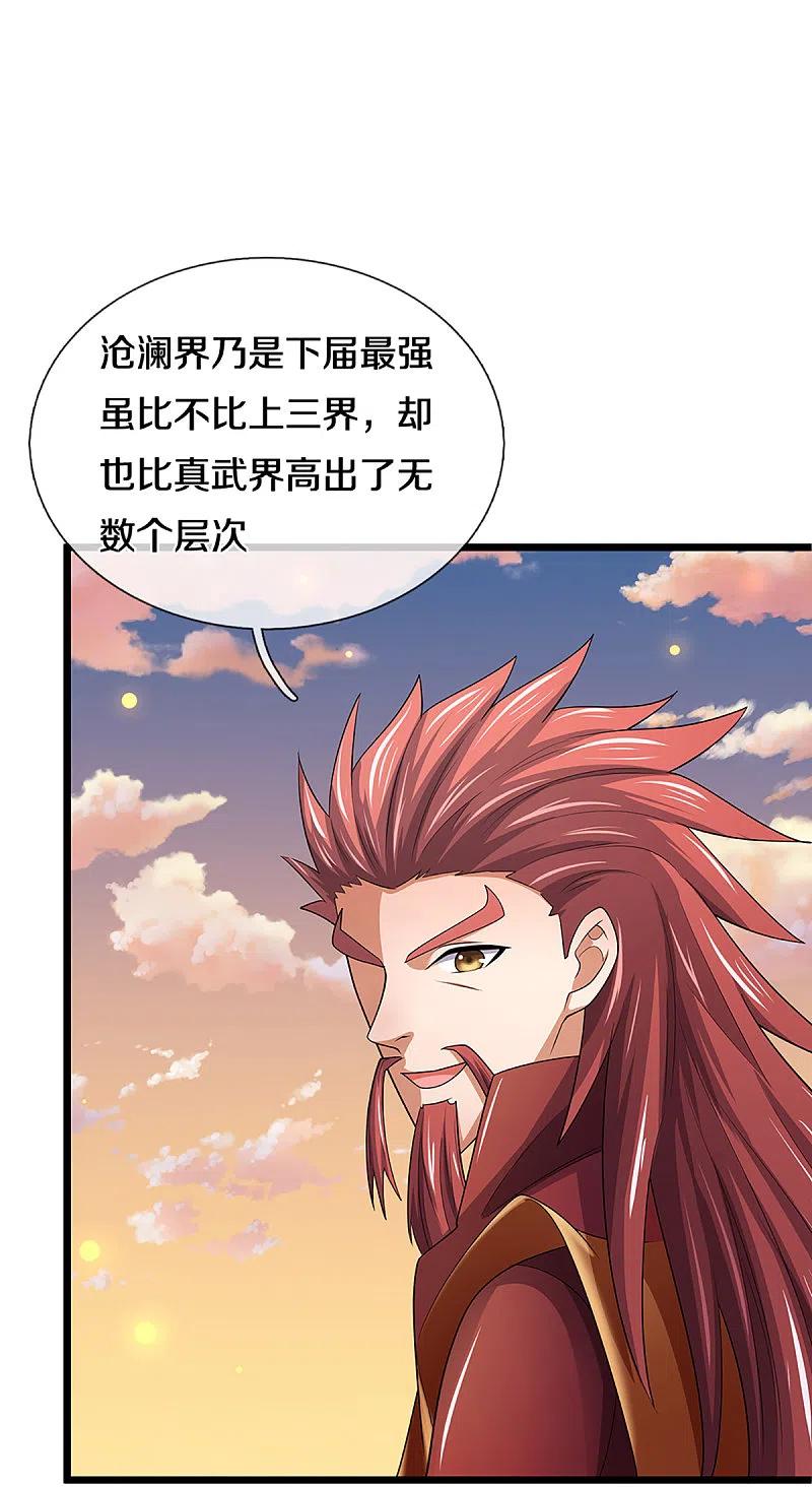 神武天尊327话 开启大阵