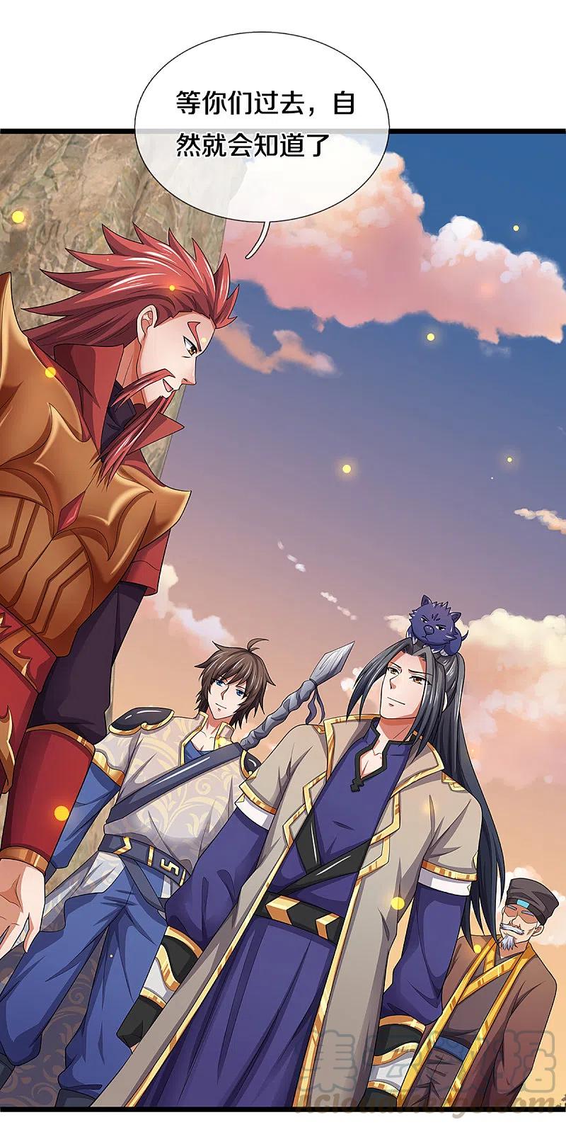 神武天尊327话 开启大阵