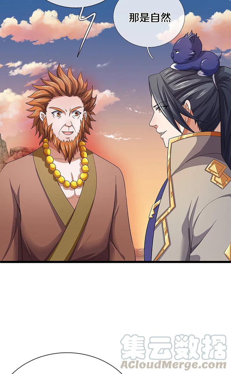 神武天尊327话 开启大阵