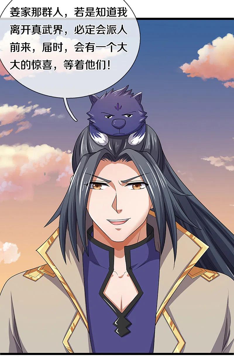 神武天尊327话 开启大阵