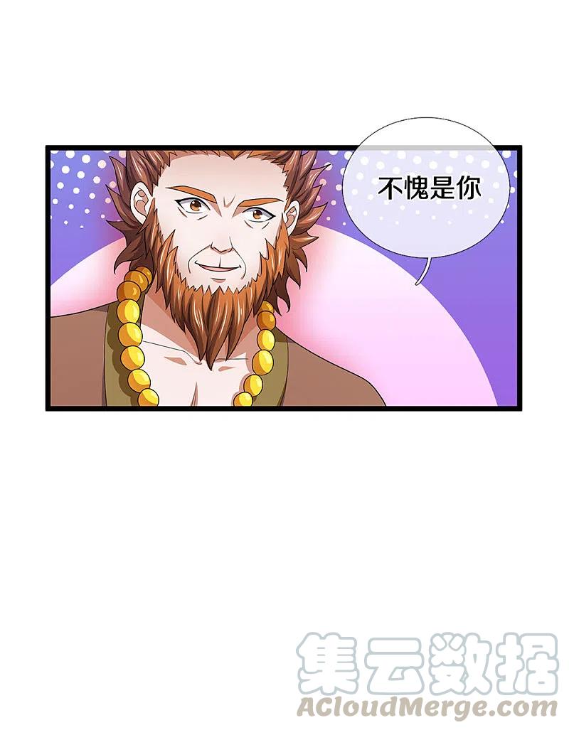 神武天尊327话 开启大阵