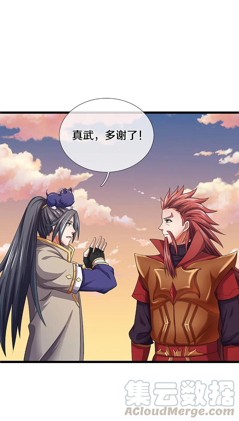 神武天尊327话 开启大阵