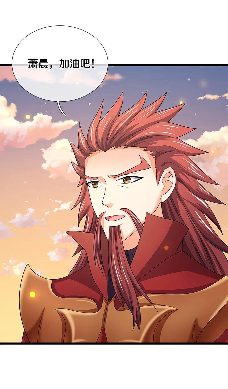 神武天尊327话 开启大阵