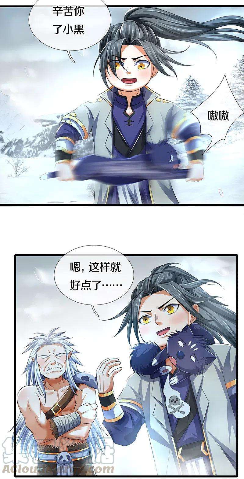 神武天尊328话 不能传个好点的地吗