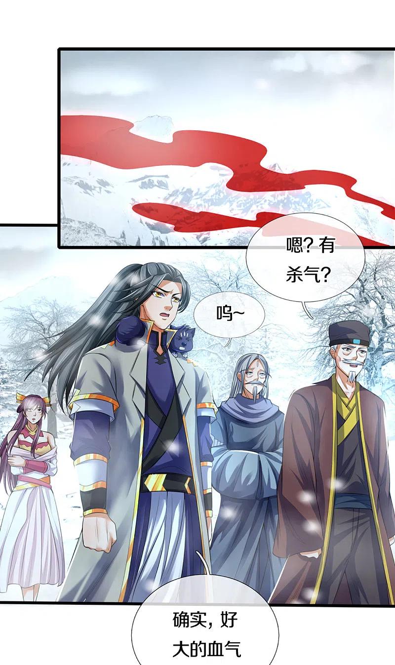 神武天尊328话 不能传个好点的地吗