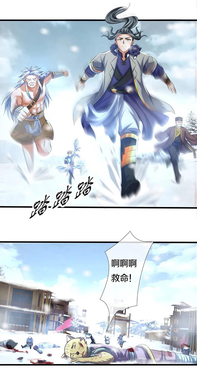 神武天尊328话 不能传个好点的地吗