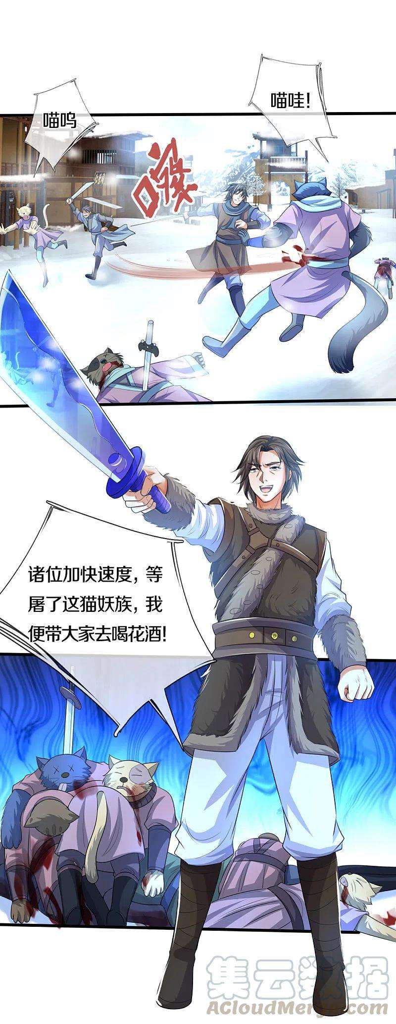 神武天尊328话 不能传个好点的地吗