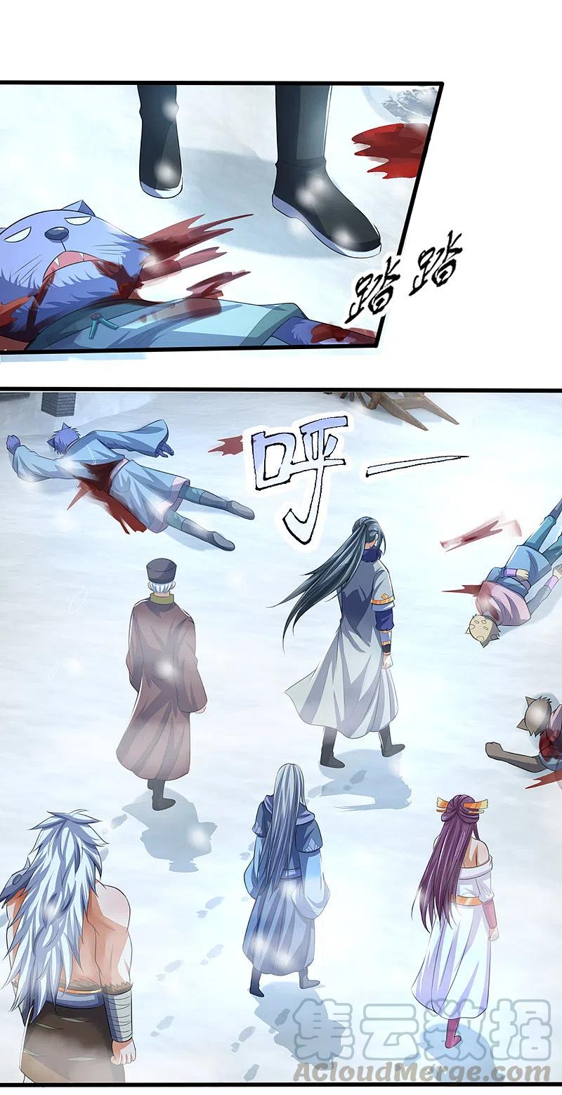 神武天尊328话 不能传个好点的地吗