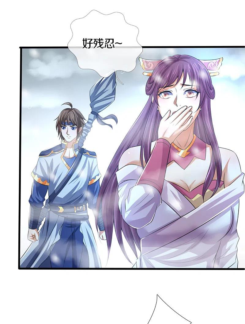 神武天尊328话 不能传个好点的地吗