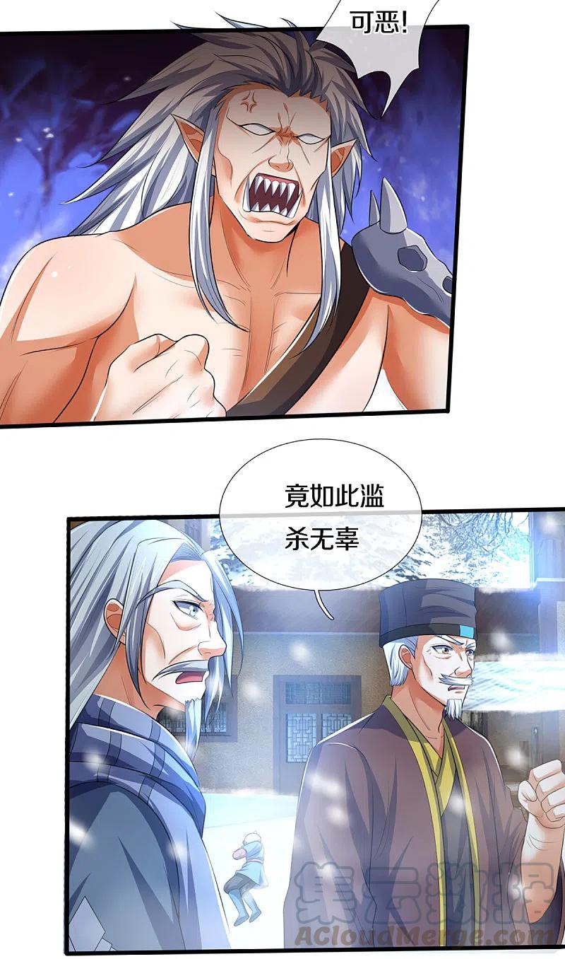 神武天尊328话 不能传个好点的地吗