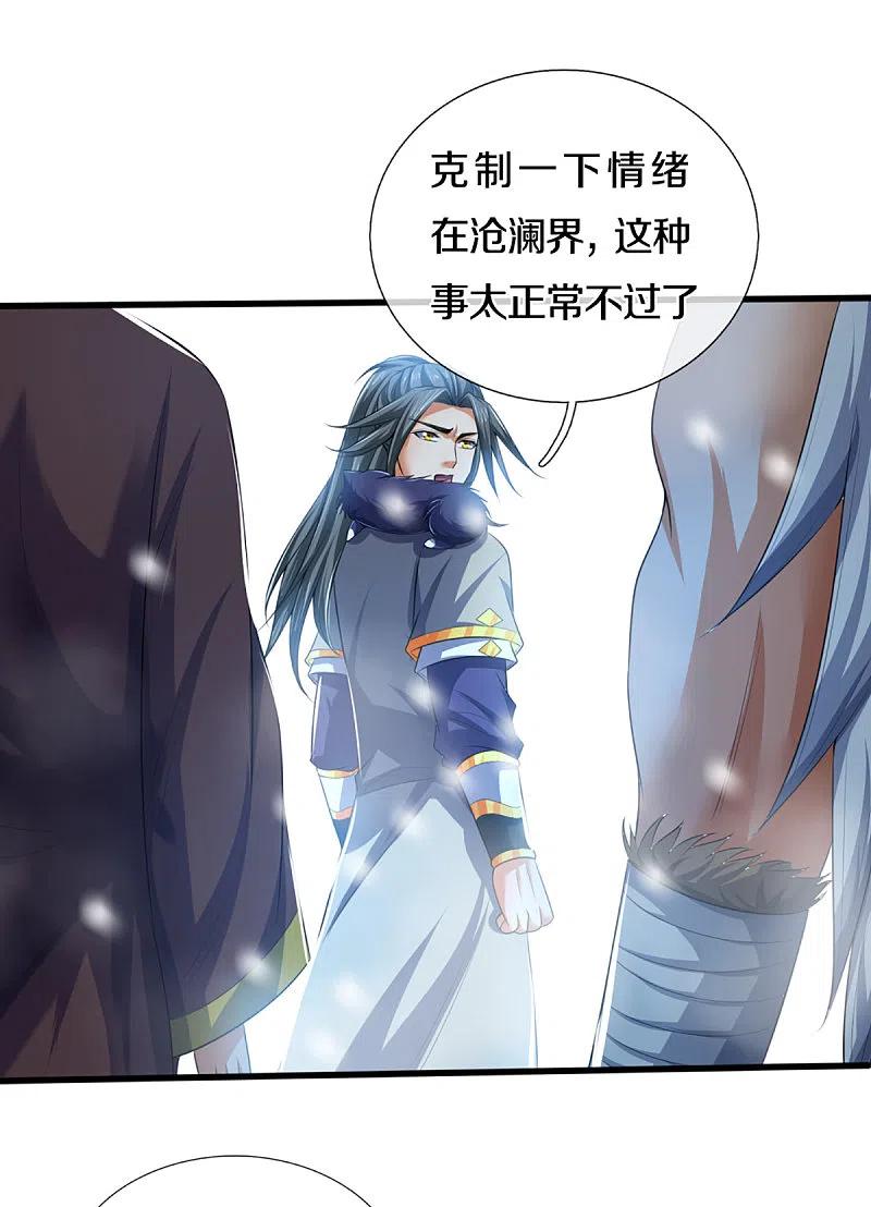 神武天尊328话 不能传个好点的地吗