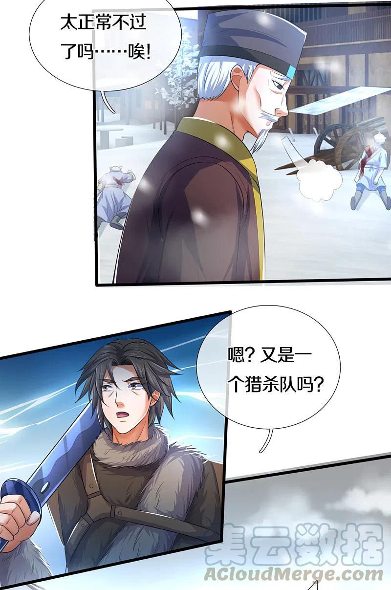 神武天尊328话 不能传个好点的地吗