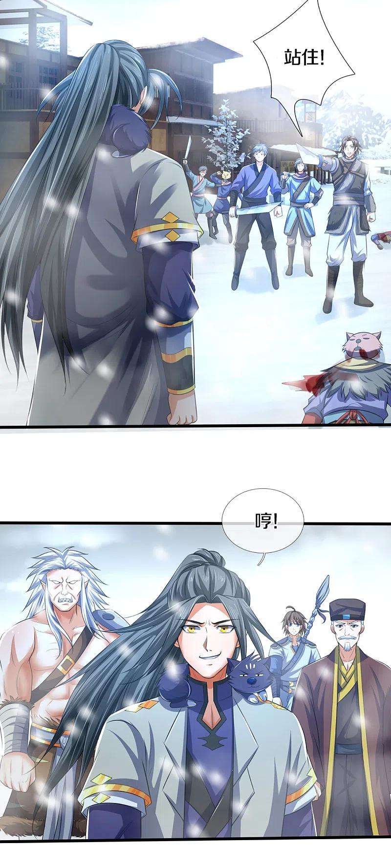 神武天尊328话 不能传个好点的地吗