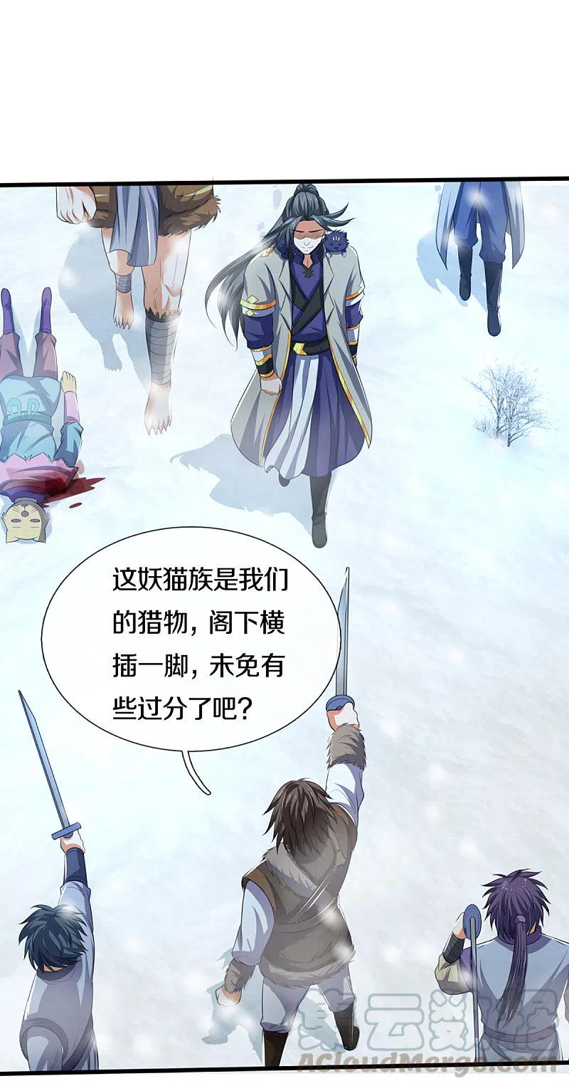 神武天尊328话 不能传个好点的地吗