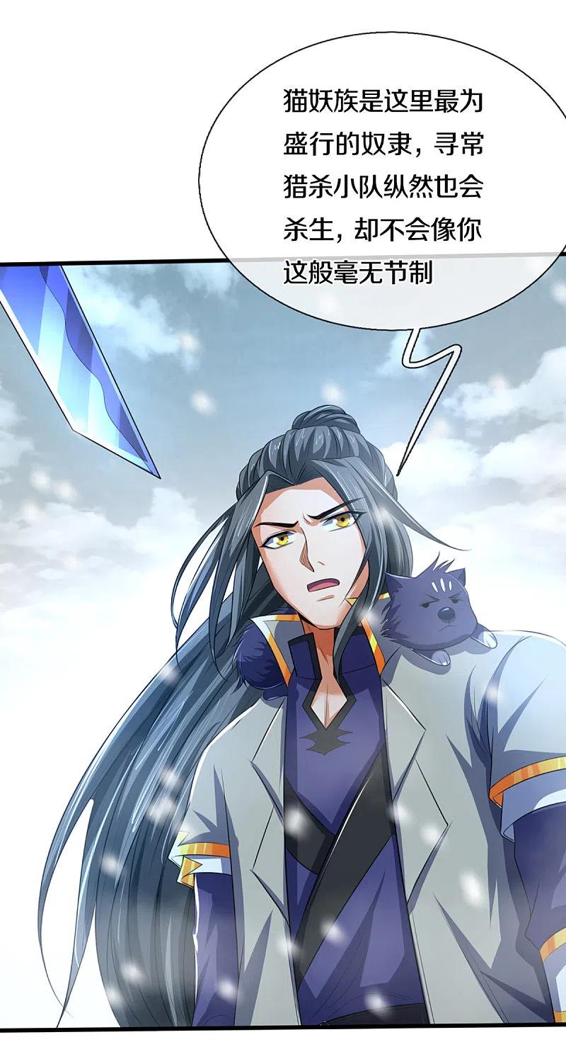 神武天尊328话 不能传个好点的地吗